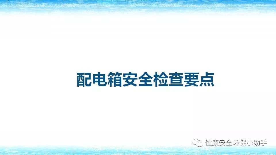 恐怖。工人檢修配電柜，1爆炸火花飛濺，瞬間悲劇......