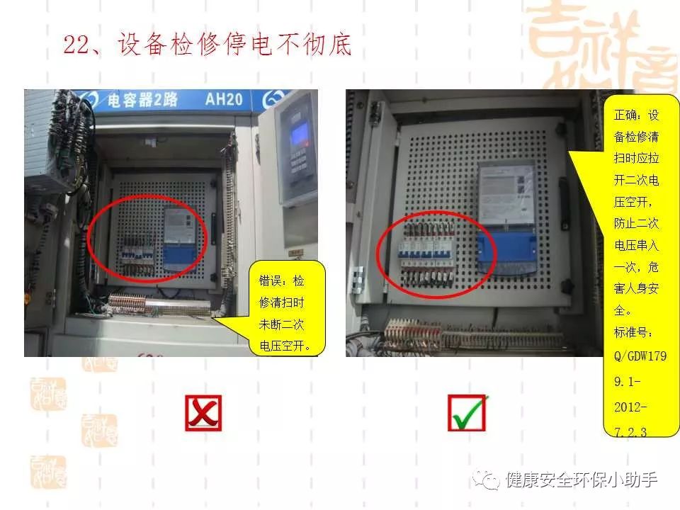 恐怖。工人檢修配電柜，1爆炸火花飛濺，瞬間悲劇......